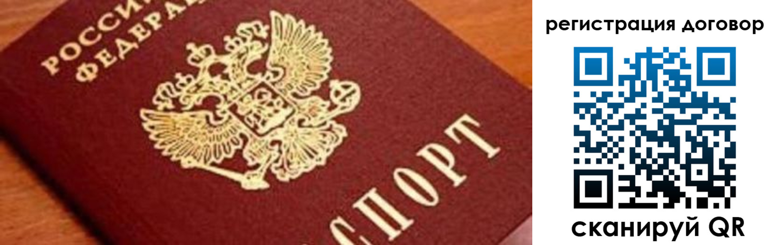 прописка штамп в Подольске