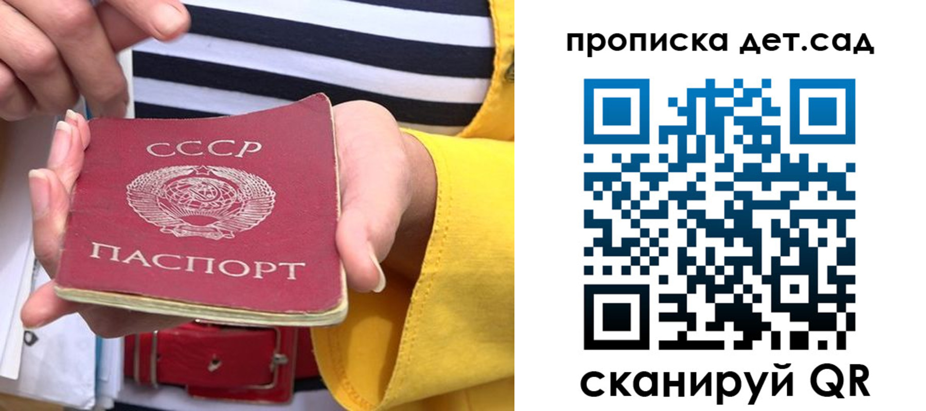 миграционный учет в Подольске